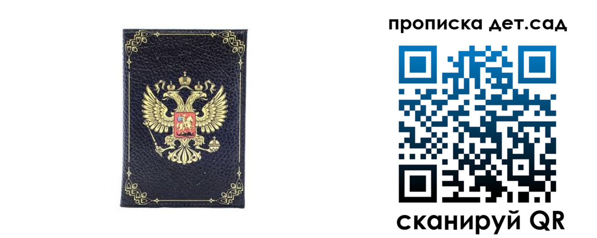 прописка гарантия в Химках