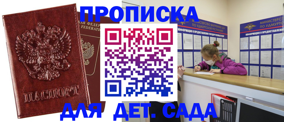 миграционный учет в Химках