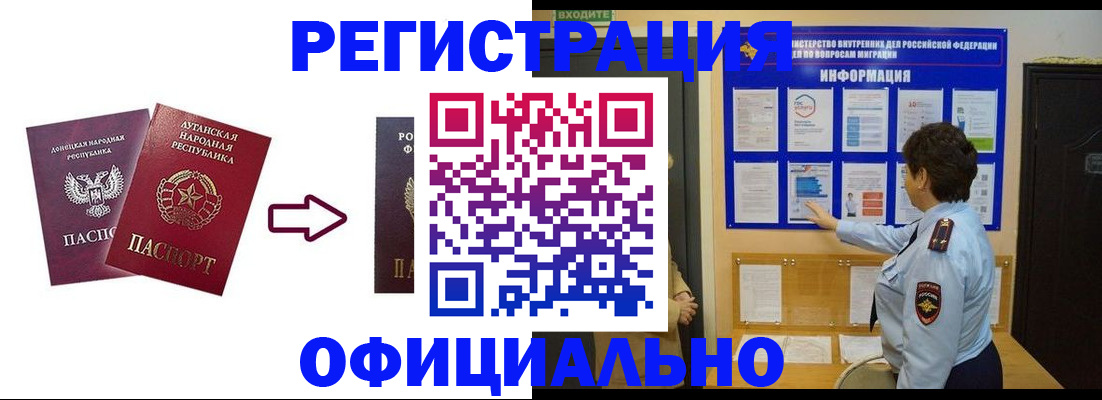 где прописаться в Химках