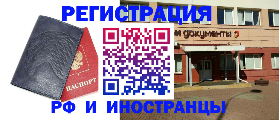 временная регистрация госуслуги в Химках
