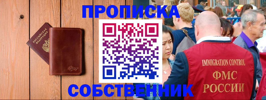 временная регистрация госуслуги в Химках